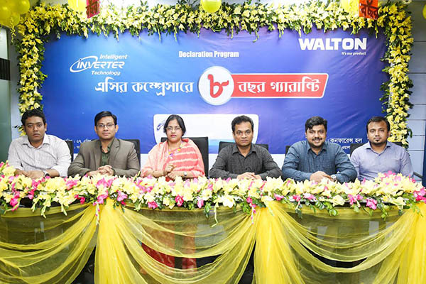 এসির কম্প্রেসারে ওয়ালটনের ৮ বছরের গ্যারান্টি 
