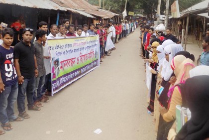 উজিরপুরে এইচএসসি পরীক্ষার্থীর ওপর হামলার প্রতিবাদে মানববন্ধন