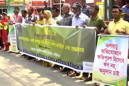 জলবায়ু ক্ষতিপূরণে অনুদানের দাবিতে বরিশালে মানববন্ধন