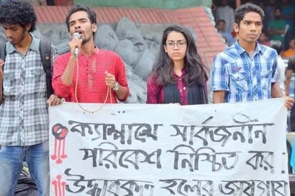জবি উপাচার্যকে ৭২ ঘন্টার আল্টিমেটাম