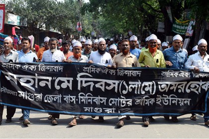 মাগুরায় ন্যায্য দাবি আদায়ে প্রশাসনের সহায়তা চাইলেন শ্রমিকরা

