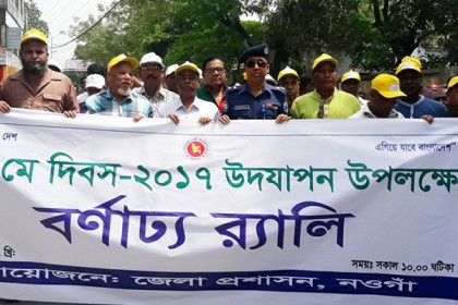 
নওগাঁয় প্রশাসনের উদ্যোগে মে দিবসের র‌্যালি
