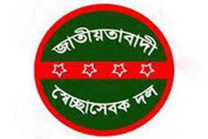 ঢাকা মহানগর স্বেচ্ছাসেবক দলের কমিটি ঘোষণা