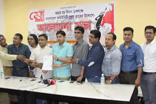 মে দিবস উপলক্ষে মালয়েশিয়ায় আলোচনা সভা