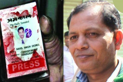সাংবাদিক শিমুল হত্যা : আসামি নাসিরের জামিন স্থগিত
