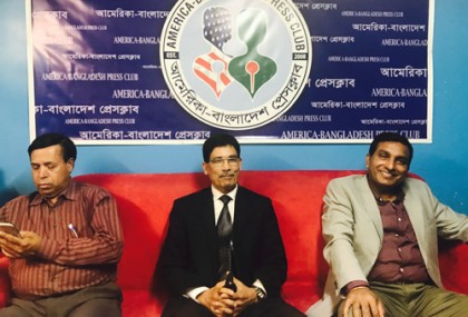 ৭ মে আমেরিকা-বাংলাদেশ প্রেসক্লাব’র সভা