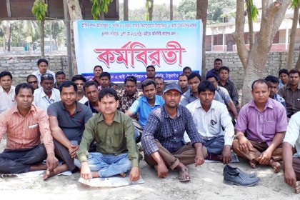 ঠাকুরগাঁওয়ে প্রাণিসম্পদ টেকনিশিয়ানদের কর্মবিরতি