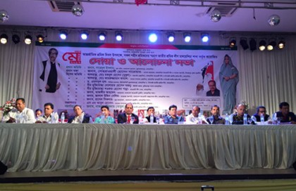 মালয়েশিয়ায় শ্রমিক লীগের শ্রমিক দিবস পালন