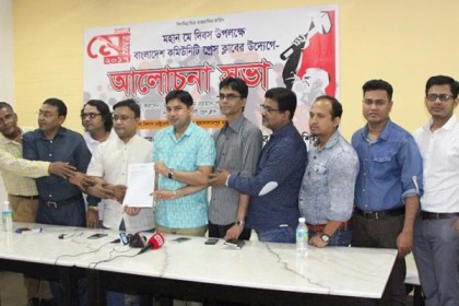 মে দিবস উপলক্ষে মালয়েশিয়ায় আলোচনা সভা