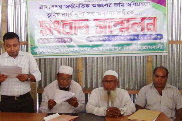 জামালপুরে জমি অধিগ্রহণে ন্যায্য মূল্যের দাবিতে মানববন্ধন