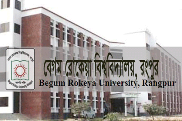 বেগম রোকেয়া বিশ্ববিদ্যালয়ের উপাচার্য অবরুদ্ধ