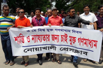 নোয়াখালীতে বিশ্ব মুক্ত গণমাধ্যম দিবস উপলক্ষে শোভাযাত্রা