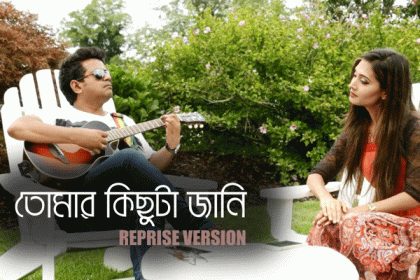 মুক্তি পাচ্ছে তানভীর তারেকের নতুন মিউজিক ভিডিও 