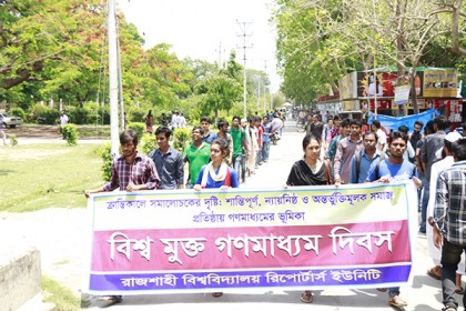 বিশ্ব মুক্ত গণমাধ্যম দিবসে রাবি রিপোর্টার্স ইউনিটির র‌্যালি