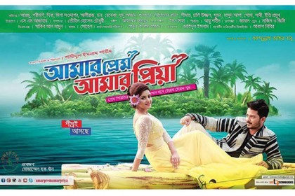 পরী-আরজুর প্রচারণা শুরু