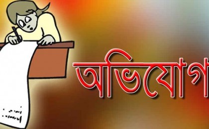 ৩ বউ এক জোট হয়ে স্বামীর বিরুদ্ধে অভিযোগ!

