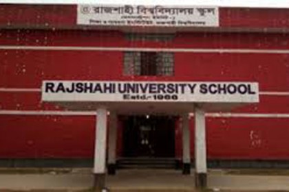 রাবি স্কুল অ্যান্ড কলেজে পাসের হার ৯৮.৮৯ 