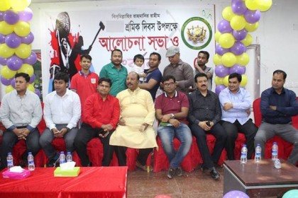 মে দিবস উপলক্ষে সৌদিতে আলোচনা সভা ও সংবর্ধনা 