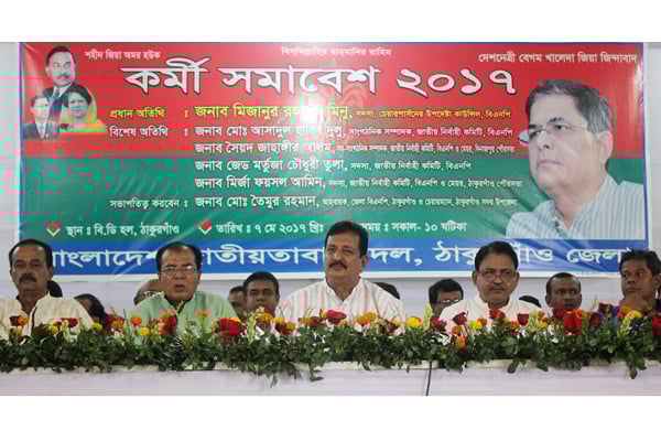ঠাকুরগাঁও জেলা বিএনপির কর্মী সমাবেশ