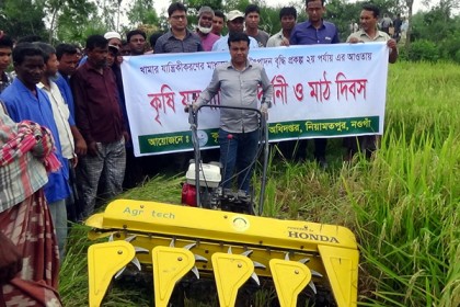 নিয়ামতপুরে কৃষি যন্ত্রপাতি প্রদর্শনী ও মাঠ দিবস