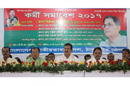 ঠাকুরগাঁও জেলা বিএনপির কর্মী সমাবেশ