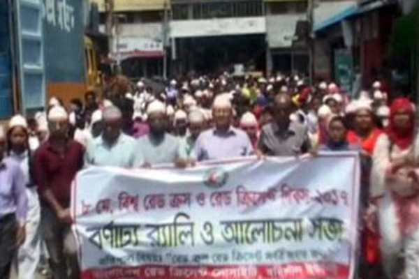 বরিশালে রেড ক্রস ও রেড ক্রিসেন্ট দিবস পালিত
