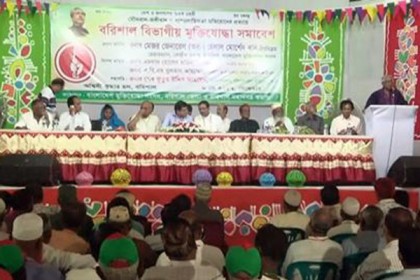 বরিশালে বিভাগীয় মুক্তিযোদ্ধা সমাবেশে জঙ্গিবাদ প্রতিরোধের প্রত্যয়