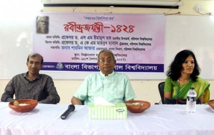 বিশ্বকবির জন্মজয়ন্তীতে বরিশাল বিশ্ববিদ্যালয়ের নানা আয়োজন