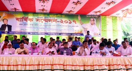 মাগুরা জেলা ছাত্রলীগের সম্মেলন অনুষ্ঠিত