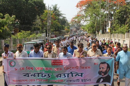 রাঙামাটিতে বিশ্ব রেড ক্রস ও রেড ক্রিসেন্ট দিবস পালিত
