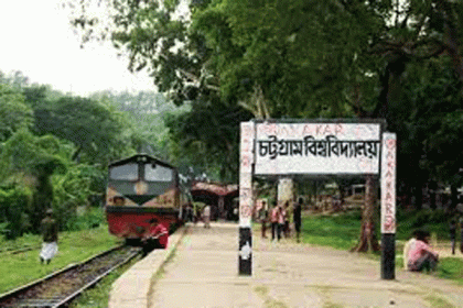 রেলের দেড় কোটি টাকা আটকে রেখেছে চবি