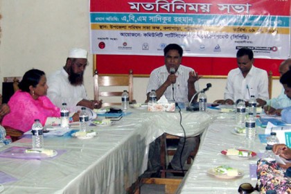 কলাপাড়ায় শিশু ও মানব পাচার প্রতিরোধে মতবিনিময়