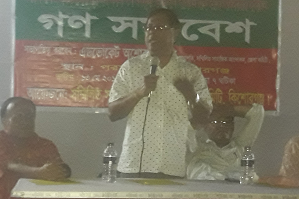 হাওরের কৃষকদের ঋণ মওকুফসহ ১৭ দফা দাবিতে গণসমাবেশ