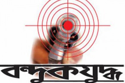 রাজবাড়ীতে 'বন্দুকযুদ্ধে' ২ চরমপন্থী নিহত, অস্ত্র উদ্ধার