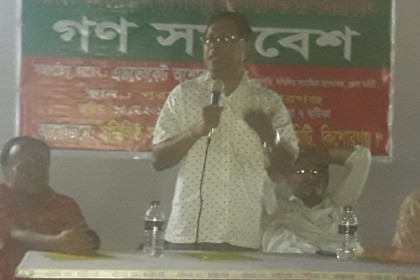 হাওরের কৃষকদের ঋণ মওকুফসহ ১৭ দফা দাবিতে গণসমাবেশ