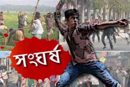 পাবনায় সংঘর্ষে ১৩ জন গুলিবিদ্ধ