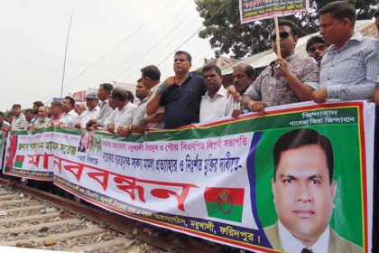ফরিদপুরে বিএনপি নেতার মুক্তির দাবিতে মানববন্ধন