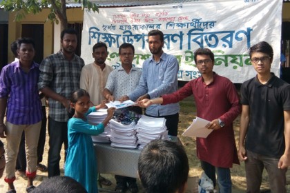 হাওর পাড়ের ৮০০ শিক্ষার্থী পেল শিক্ষা উপকরণ