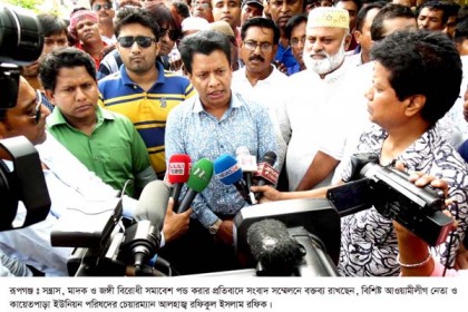 রূপগঞ্জে মাদক ও জঙ্গি বিরোধী সমাবেশস্থলে ১৪৪ ধারা জারি

