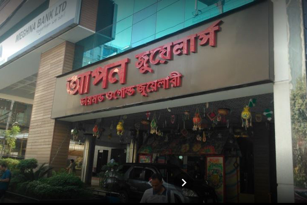 গুলশানে আপন জুয়েলার্সে অভিযান চালাচ্ছে শুল্ক গোয়েন্দা 