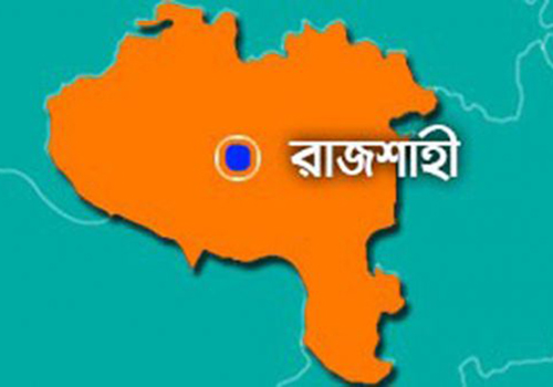 রাজশাহীতে ১০ দফা দাবিতে গ্রাম পুলিশদের বিক্ষোভ