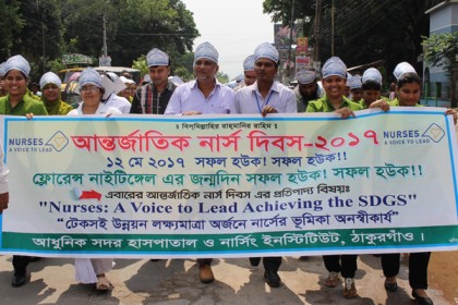 ঠাকুরগাঁওয়ে আন্তর্জাতিক নার্স দিবস পালিত