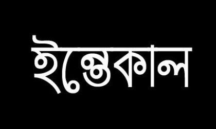 সাংবাদিক হাফিজুর রহমানের পিতার মৃত্যু