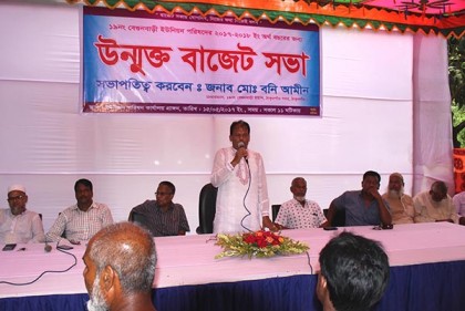 
ঠাকুরগাঁওয়ে উম্মুক্ত বাজেট ঘোষণা
