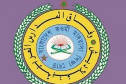 দাওরায়ে  হাদিস পরীক্ষা শুরু