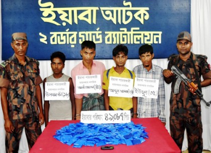 টেকনাফে ৪৯ হাজার পিস ইয়াবাসহ ৪ মিয়ানমার নাগরিক আটক