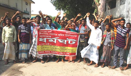ঠাকুরগাঁওয়ের শ্রমিকদের অনির্দিষ্টকালের কর্মবিরতি