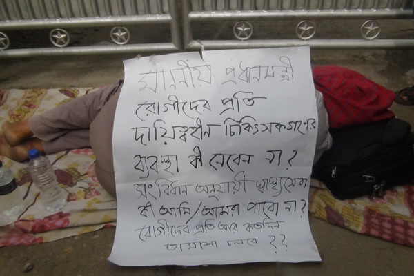 চিকিৎসা না পেয়ে সিভিল সার্জনের বাসার সামনে আইনজীবীর ধর্মঘট