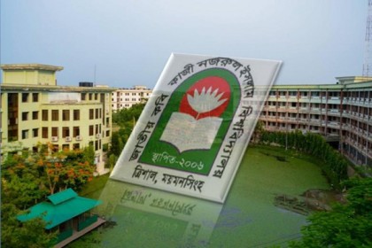 যৌন কেলেঙ্কারিতে কবি নজরুলের সেই শিক্ষক বরখাস্ত