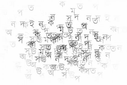 পশ্চিমবঙ্গের বেসরকারি স্কুলেও বাংলা বাধ্যতামূলক